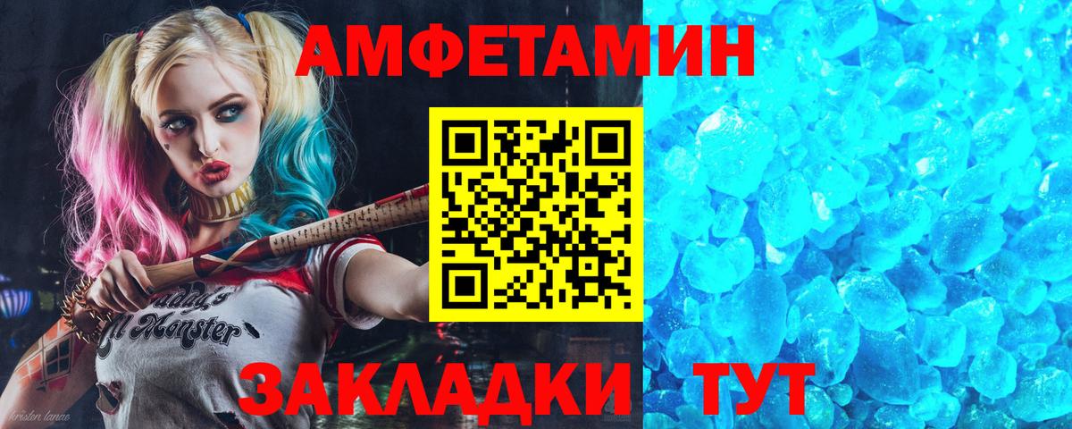 Amphetamine 98% Осинники
