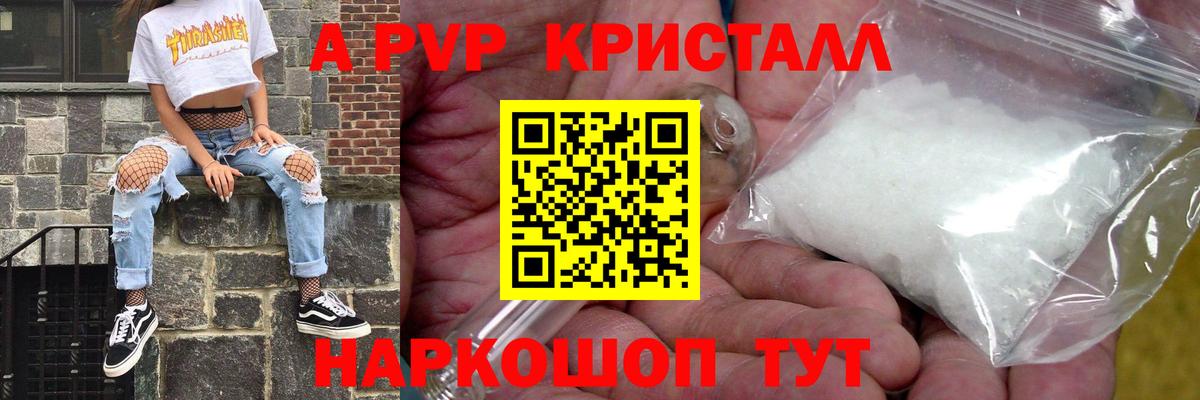 Осинники  Alfa_PVP Соль  Alfa_PVP VHQ  Вход с VPN  A-PVP VHQ 