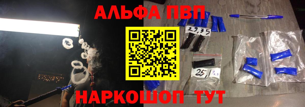 Альфа ПВП крисы CK Осинники