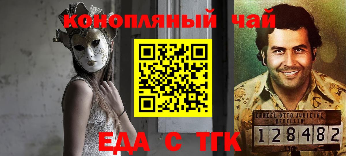 Cannafood конопля Осинники