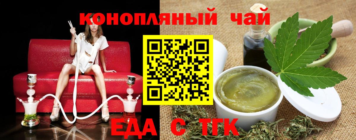 Осинники  Печенье с ТГК марихуана  Вход с VPN 
