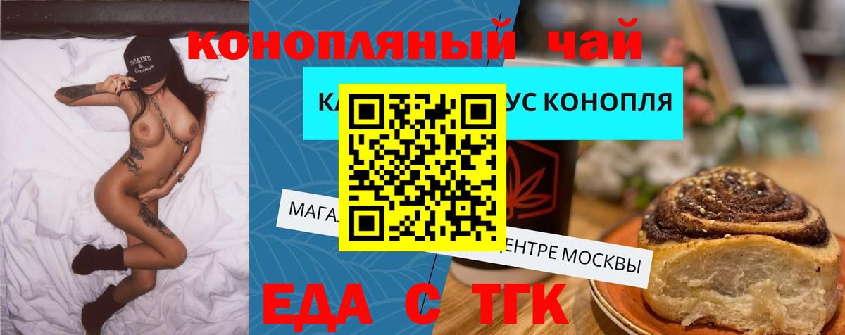 Осинники  Canna-Cookies конопля  Вход с VPN 