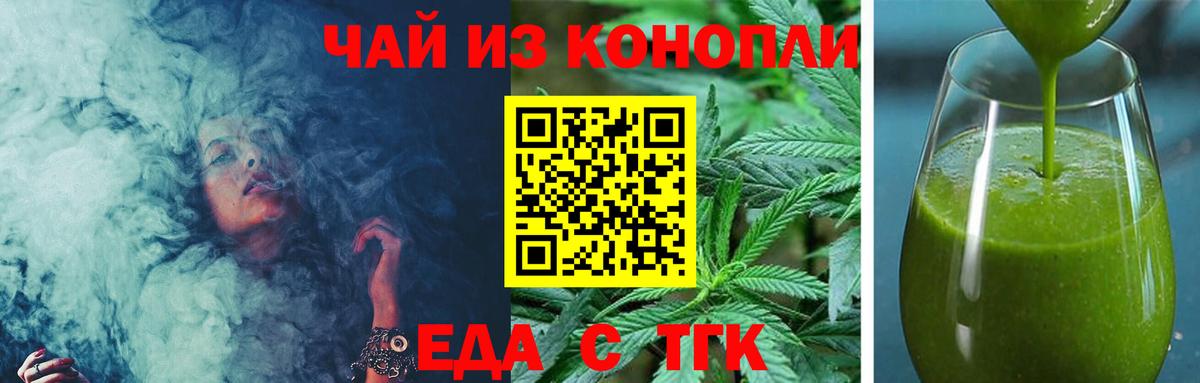 Cannafood марихуана Осинники
