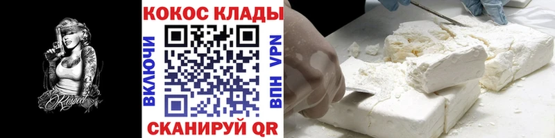 Cocaine Fish Scale  Осинники 