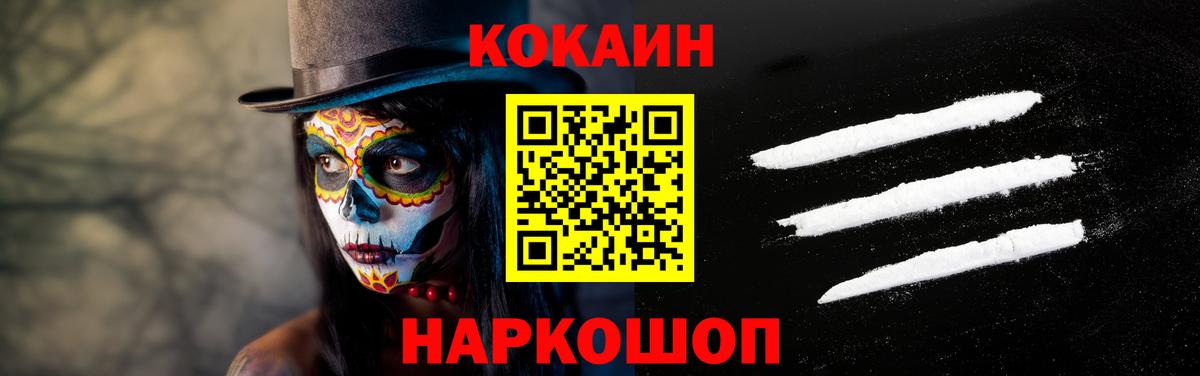наркота  Cocaine FishScale  Осинники  Вход с VPN  Кокаин Эквадор 