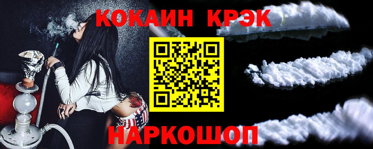 Cocaine Fish Scale Осинники