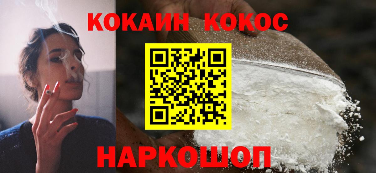 КОКАИН Эквадор  Кокаин Эквадор  Вход с VPN  Осинники 