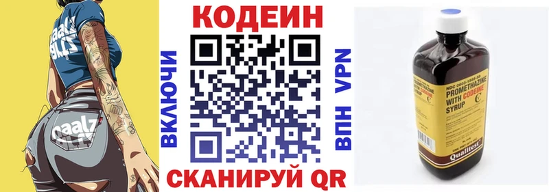 купить   Осинники  Codein напиток Lean (лин) 