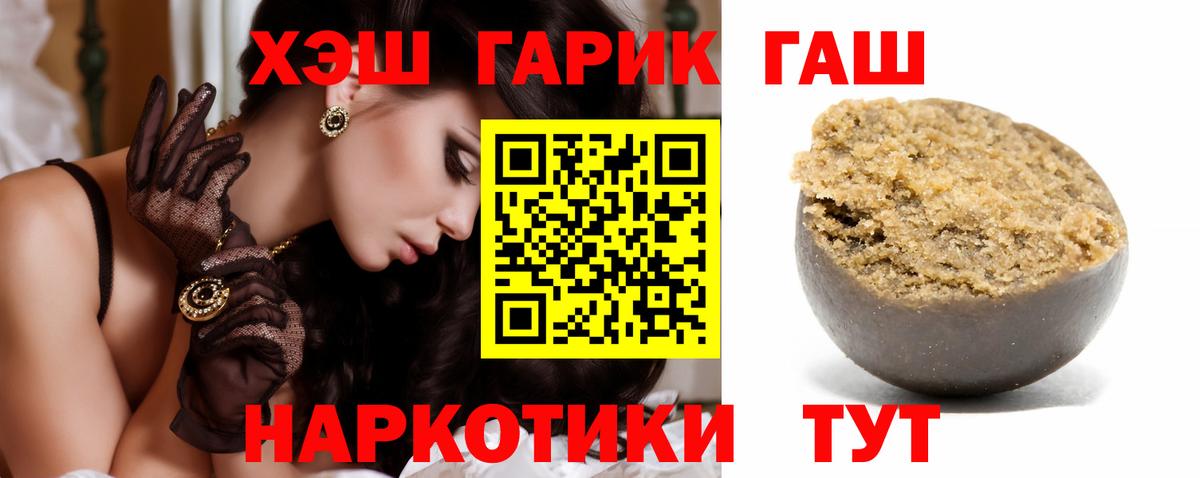 ГАШ гашик  Вход с VPN  Осинники  ГАШИШ  Гашиш индика сатива 