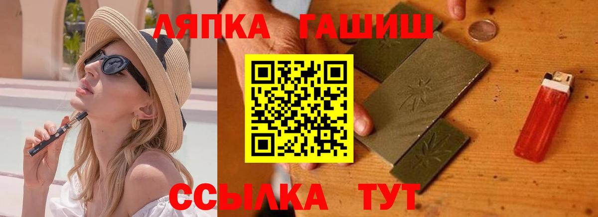 Осинники  ГАШ Ice-O-Lator  Вход с VPN  Хэш  ГАШ 40% ТГК 