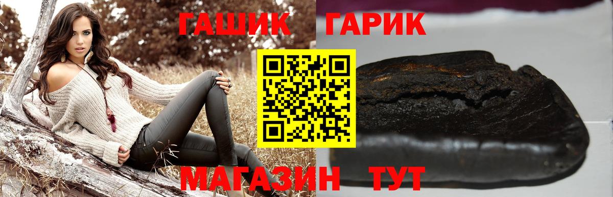 ГАШИШ Premium Осинники