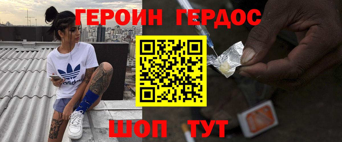 ГЕРОИН афганец Осинники