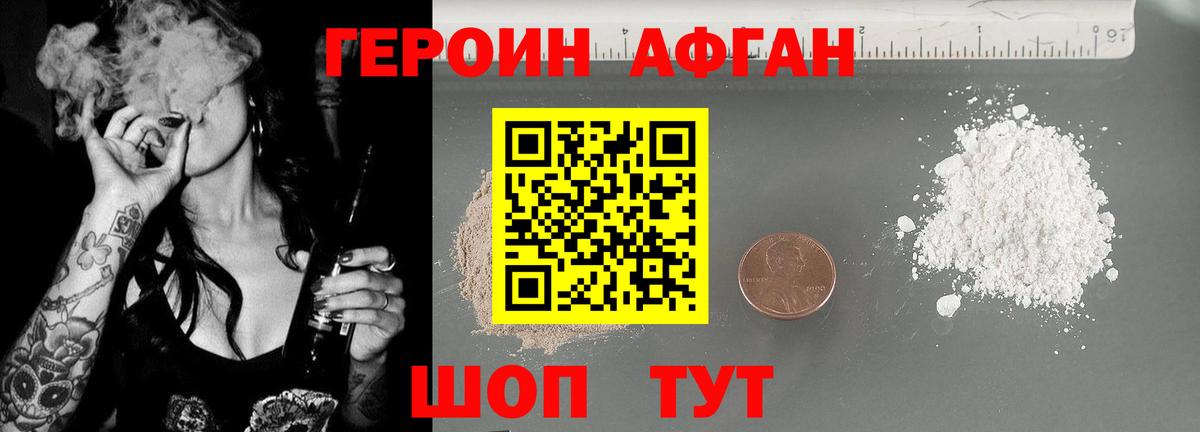 Героин хмурый  Перец  Осинники  Вход с VPN 