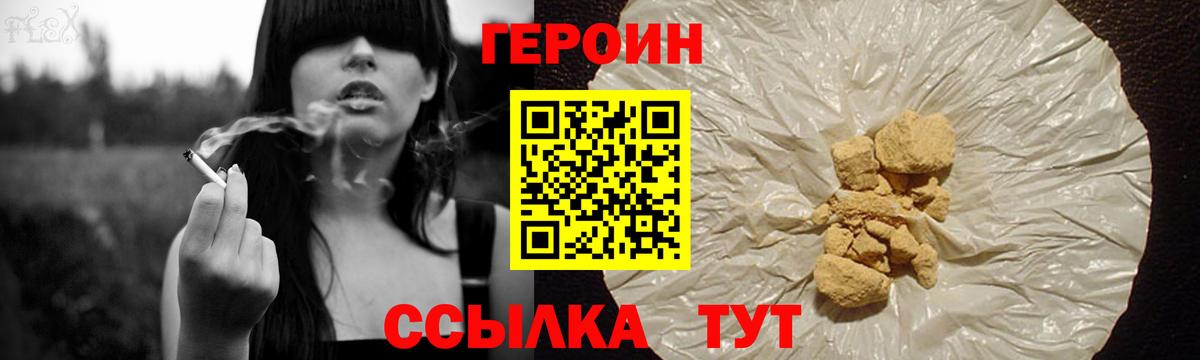 Героин гречка Осинники