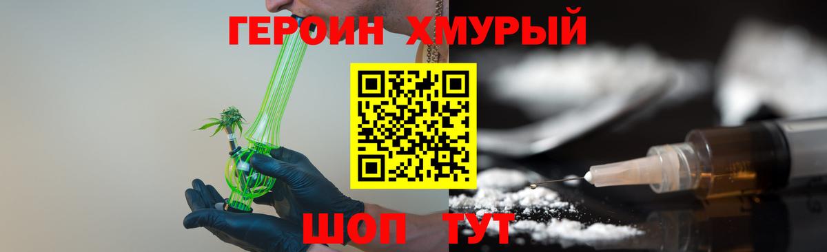 Осинники  ГЕРОИН хмурый  Вход с VPN 
