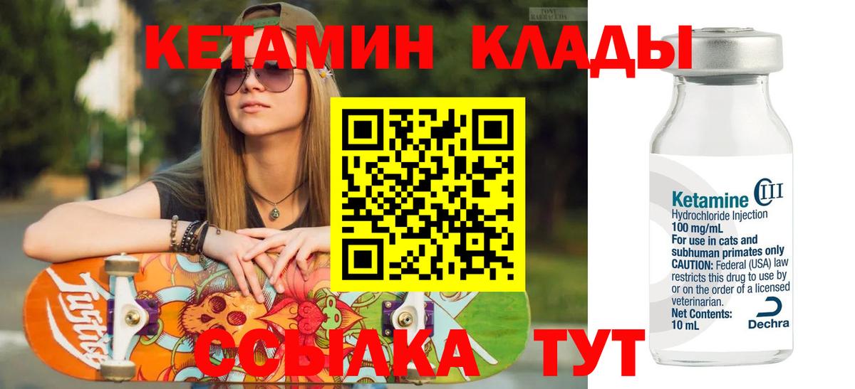 Осинники  Кетамин ketamine  Вход с VPN 