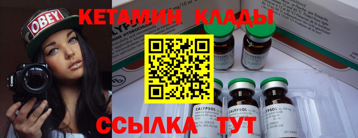 Осинники  Кетамин VHQ  Кетамин VHQ  Вход с VPN 