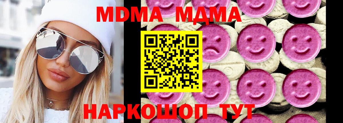 МДМА Molly Осинники