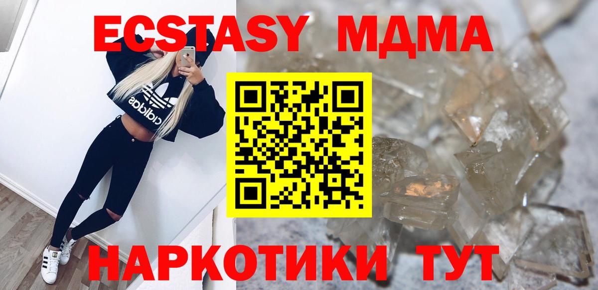 Осинники  МДМА Molly  МДМА Molly  Вход с VPN 