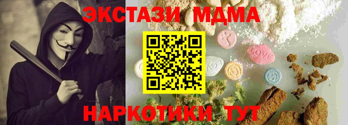 MDMA crystal Осинники