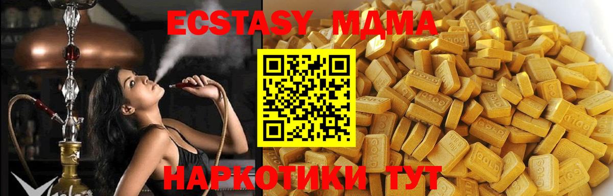 Осинники  МДМА  Вход с VPN  МДМА VHQ 