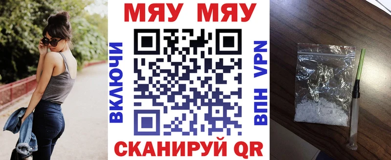 МЯУ-МЯУ мяу мяу  купить закладку  мориарти как зайти  Осинники 