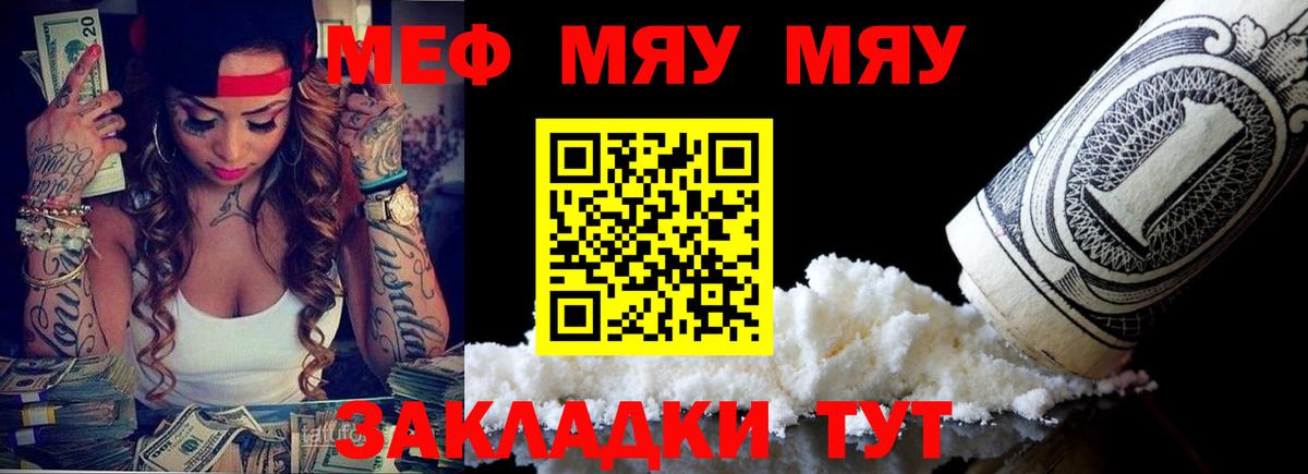 Мяу-Мяу Осинники