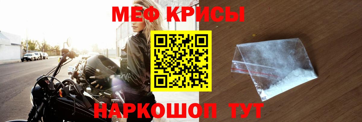 МЯУ-МЯУ mephedrone  Меф кристаллы  Мефедрон  Осинники  Вход с VPN 