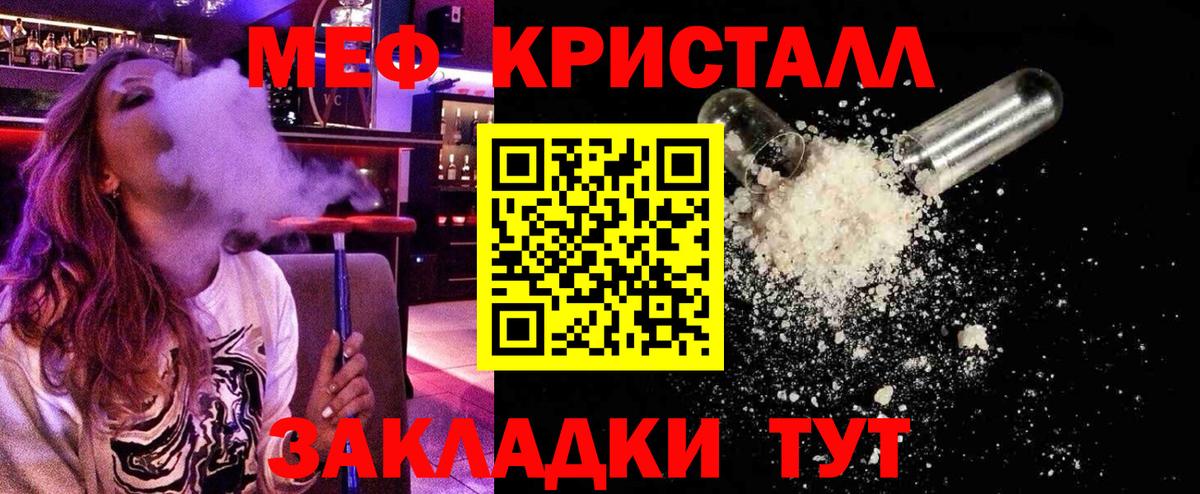 Мефедрон мяу мяу  МЕФ 4 MMC  Осинники  Меф  Вход с VPN 