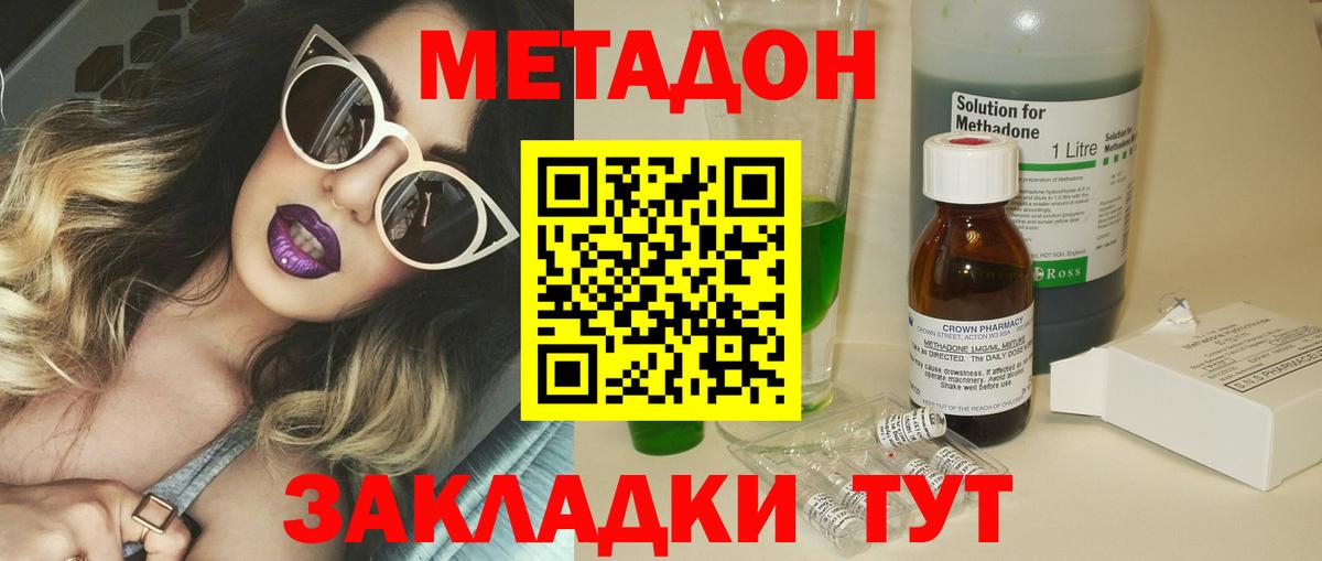 сколько стоит  Вход с VPN  Метадон кристалл  Осинники  Метадон белоснежный 