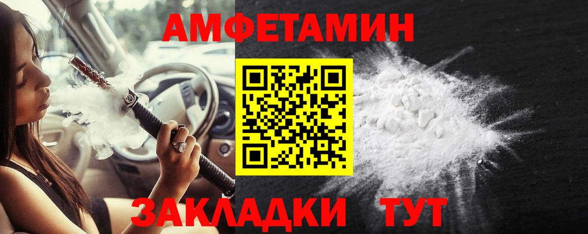 МЕТАМФЕТАМИН мет Осинники