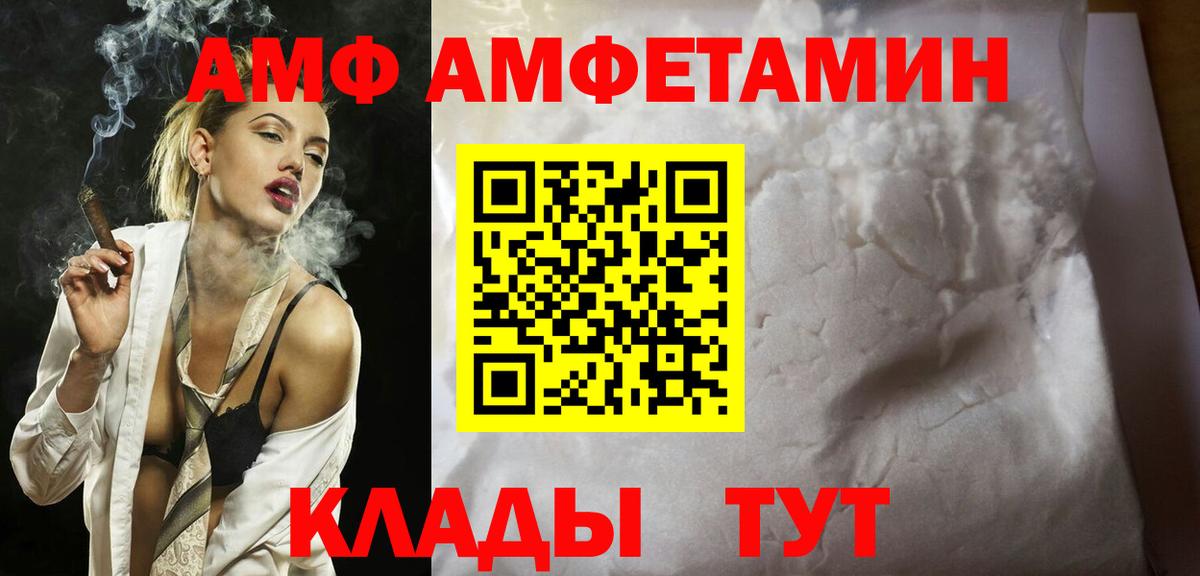 Первитин Methamphetamine Осинники
