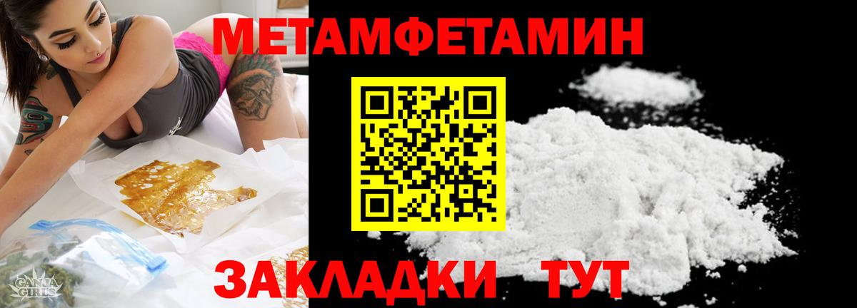 Осинники  Первитин кристалл  Вход с VPN  Первитин пудра 