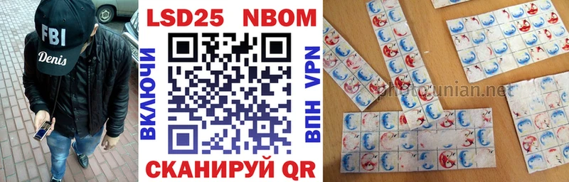 Марки 25I-NBOMe 1,5мг Осинники