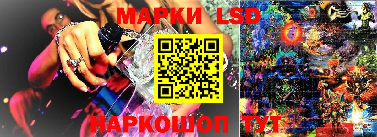 Наркотические марки 1,8мг Осинники