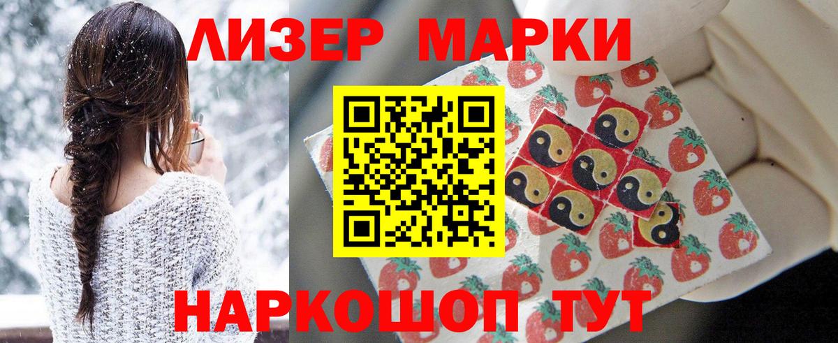 Осинники  Марки NBOMe 1500мкг  Марки 25I-NBOMe 1,5мг  Вход с VPN 