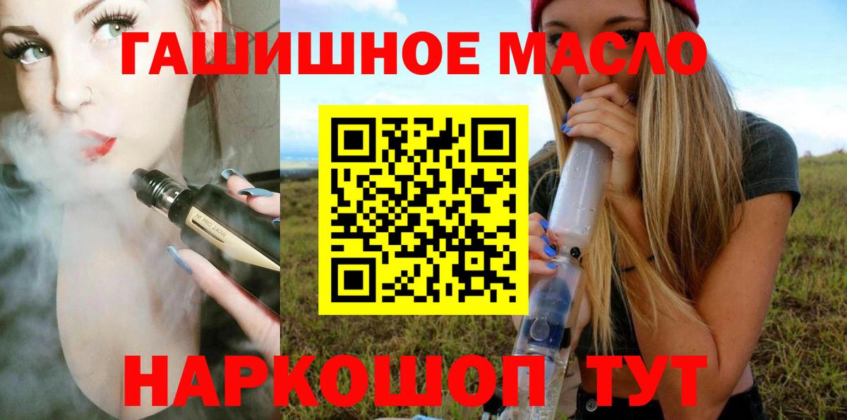 где купить наркотик  Дистиллят ТГК гашишное масло  Дистиллят ТГК концентрат  Вход с VPN  Осинники 