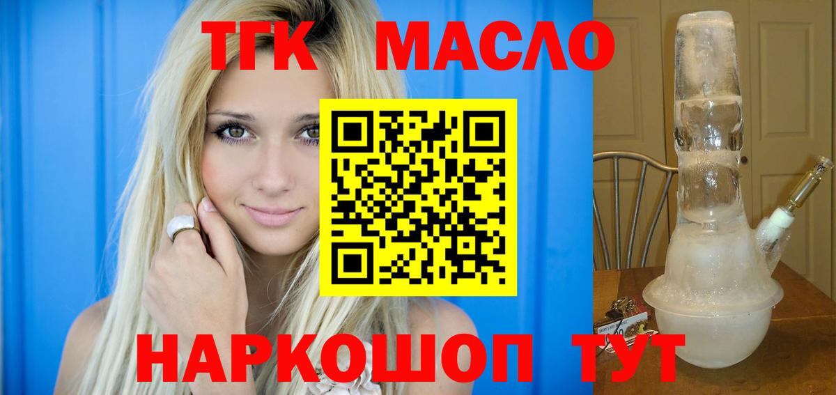 Дистиллят ТГК концентрат Осинники