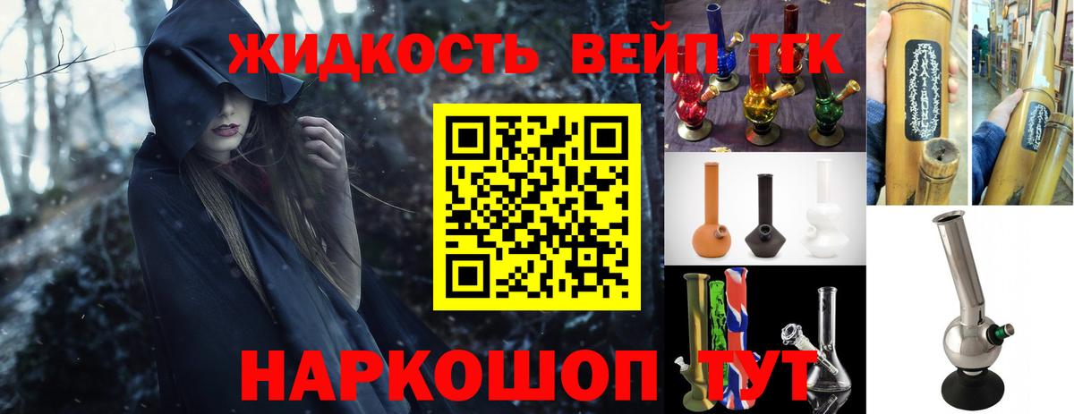 ТГК вейп с тгк  Вход с VPN  Осинники 