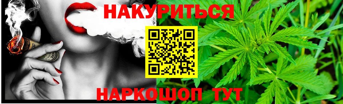 Бошки Шишки индика  Бошки Шишки семена  Вход с VPN  Осинники 